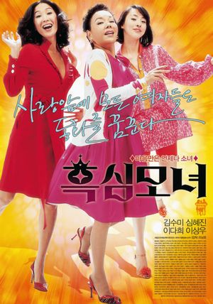 Mother and Daughters's poster