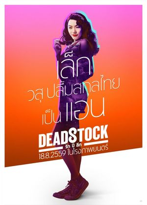 Deadstock's poster