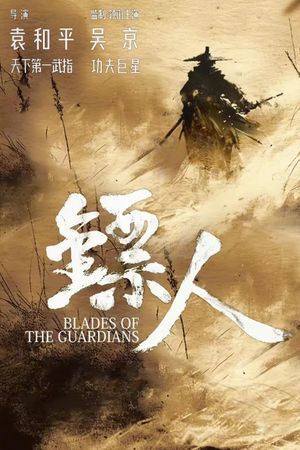 Blades of the Guardians's poster