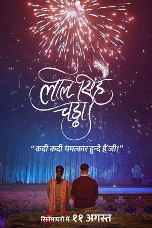 Laal Singh Chaddha's poster