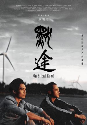 On Slient Road's poster