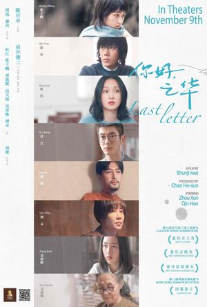 Last Letter's poster