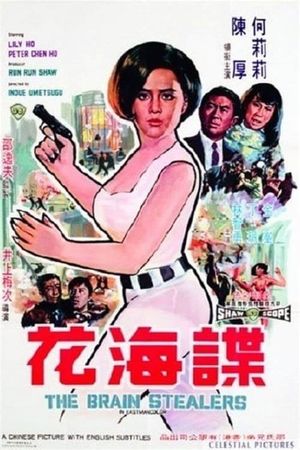 Die hai hua's poster