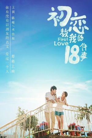 18 Things First Love Taught Me's poster image