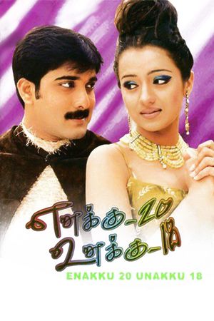 Ennaku 20 Unakku 18's poster
