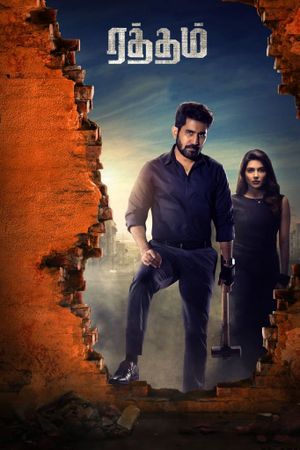 Ratham's poster