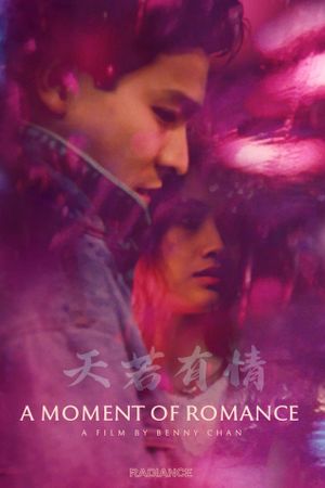 A Moment of Romance's poster