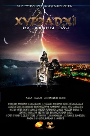 Khureldei: The Great Khan's Envoy's poster