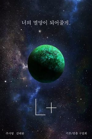 L+'s poster