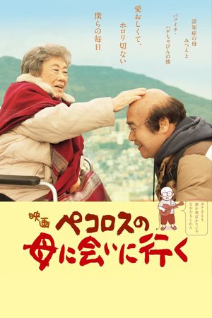 Pecoross' Mother and Her Days's poster