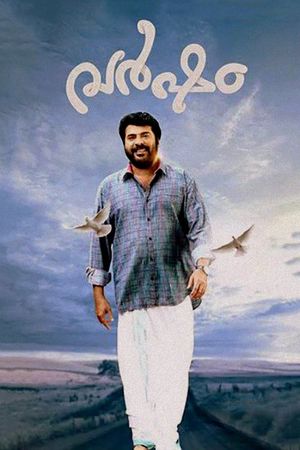 Varsham's poster