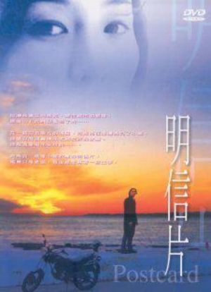 Postcard's poster