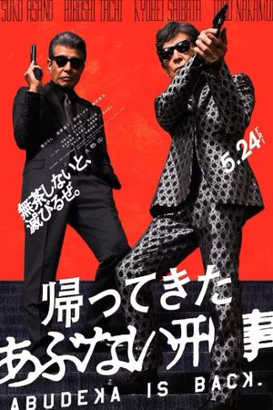 The Dangerous Detective Is Back's poster image