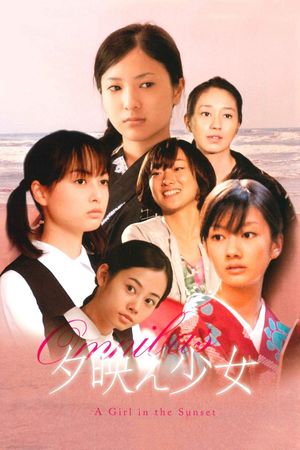 Yûbae Shôjo's poster