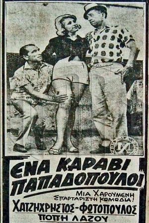 A Ship Full of Papadopoulos's poster