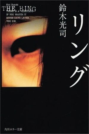 The Ring's poster