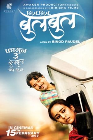 Bulbul's poster