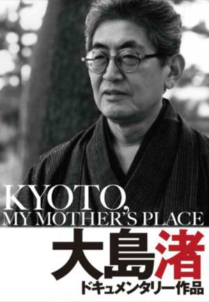 Kyoto, My Mother's Place's poster