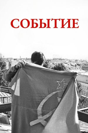 The Event's poster