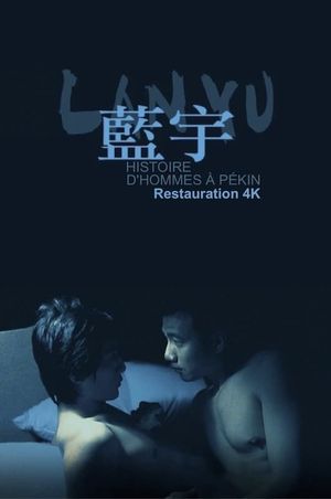 Lan Yu's poster