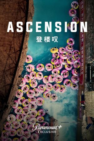 Ascension's poster