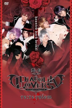 DIABOLIK LOVERS ~re:requiem~'s poster image