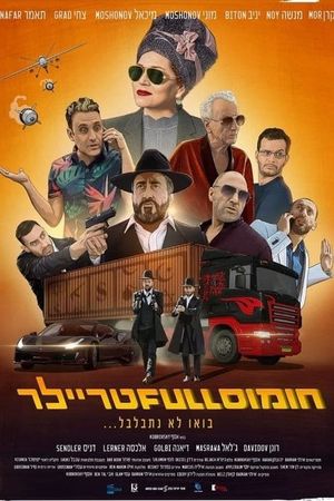 Hummus Full Trailer's poster