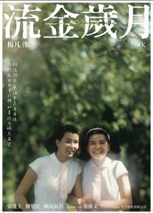 Last Romance's poster