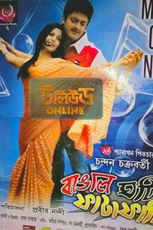 Bangal Ghoti Phataphati's poster