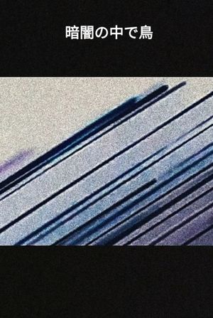 light's poster