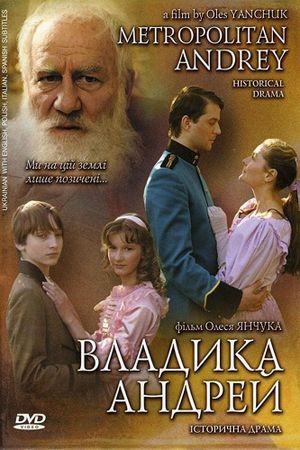 Vladyka Andrey's poster