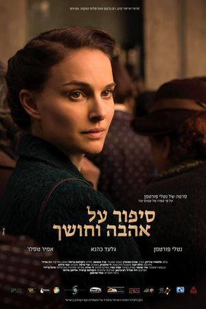 A Tale of Love and Darkness's poster