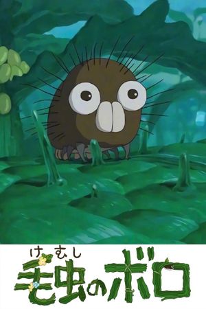 Boro the Caterpillar's poster