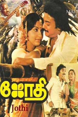 Jothi's poster