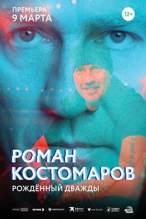 Roman Kostomarov. Rozhdennyy dvazhdy's poster