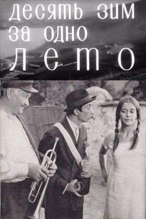 Ten Winters in One Summer's poster