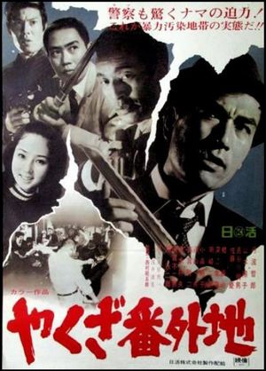 Yakuza bangaichi's poster