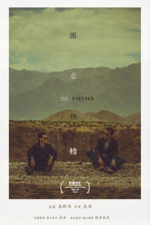 The Partner's poster