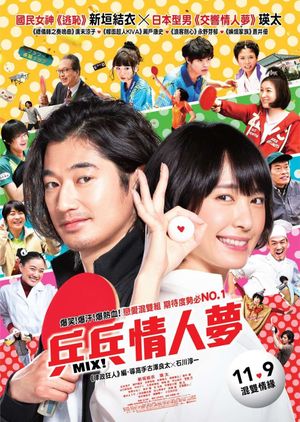 Mix's poster