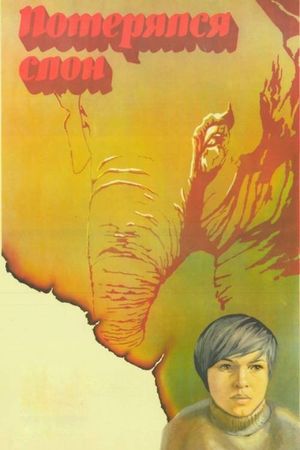 Poteryalsya slon's poster