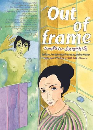 Out of Frame's poster image