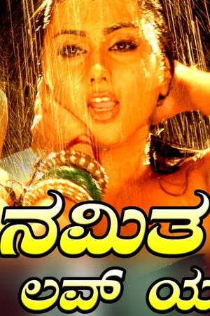 Namitha I Love You's poster