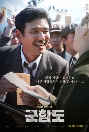 The Battleship Island's poster