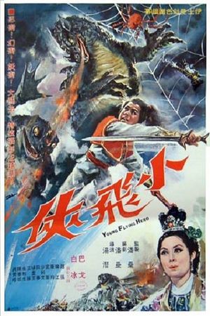 Xiao fei xia's poster