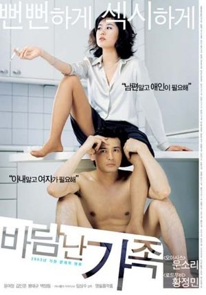 A Good Lawyer's Wife's poster