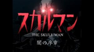 The Skull Man: Prologue of Darkness's poster