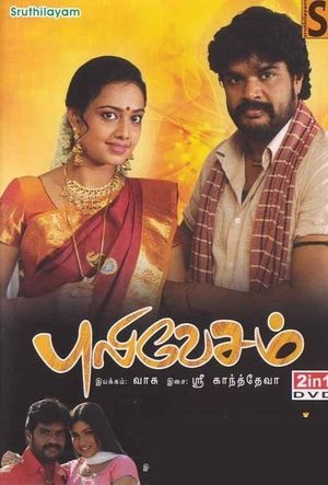 Puli Vesham's poster