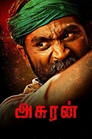 Asuran's poster