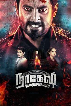 Nagesh Thiraiyarangam's poster