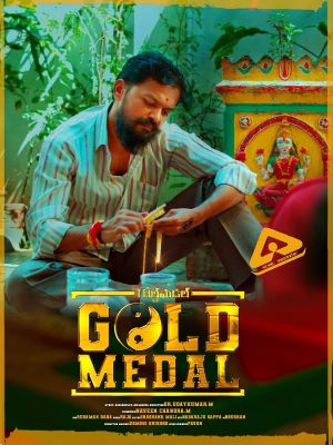 Gold Medal's poster